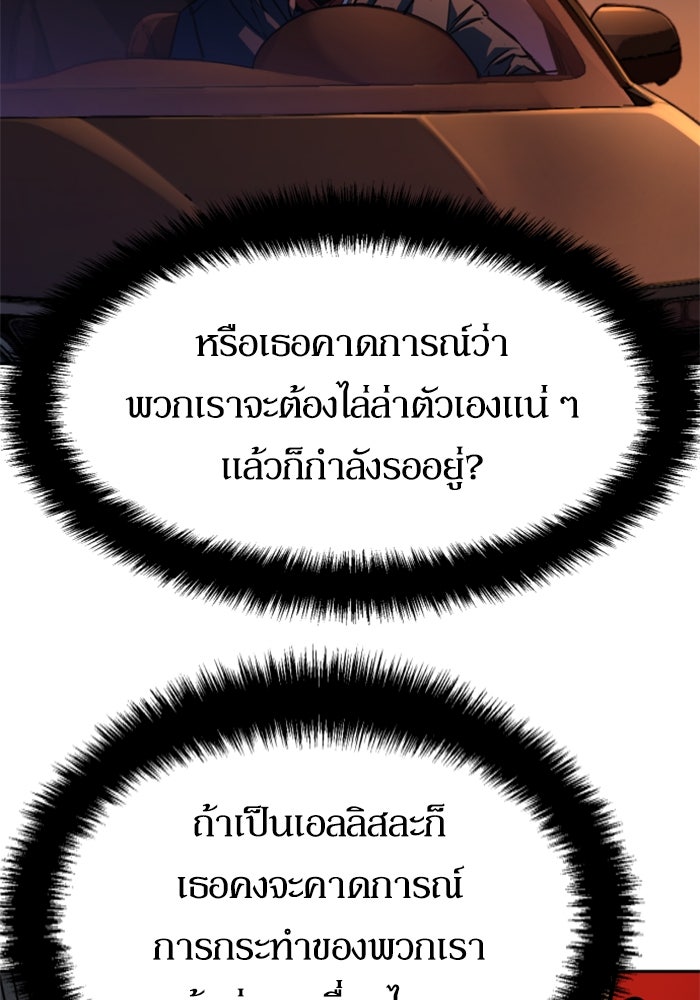 พี่ชายสายบอดี้การ์ด - หน้า 40