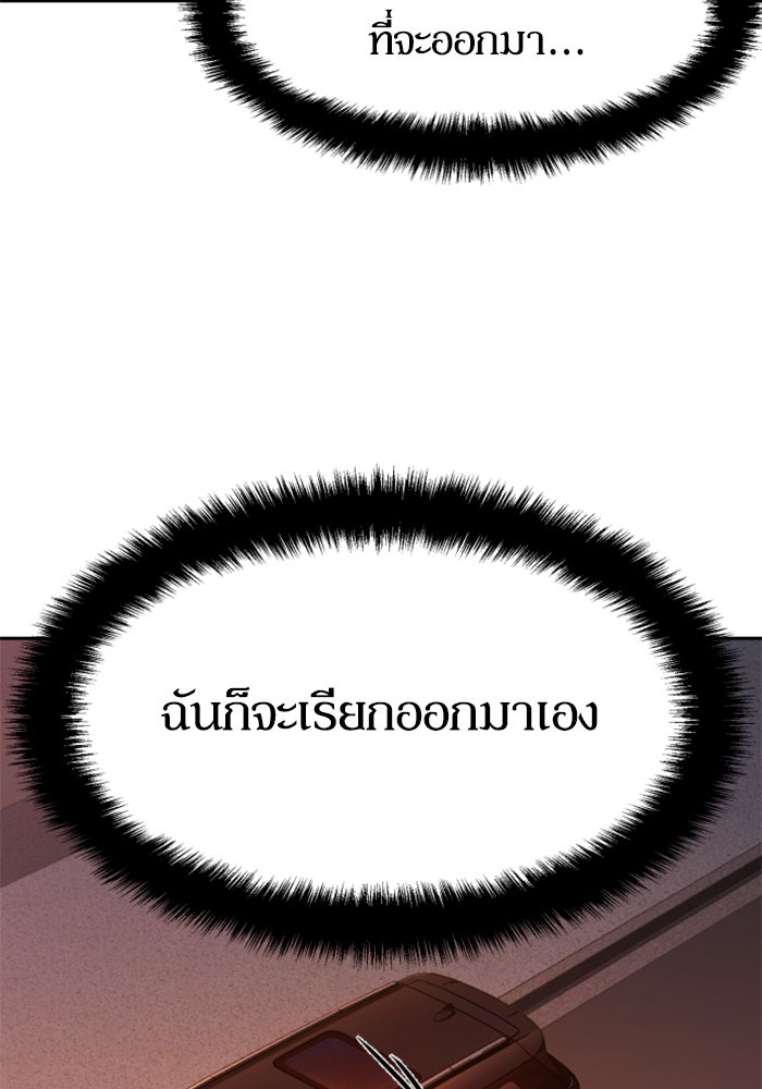 พี่ชายสายบอดี้การ์ด - หน้า 45