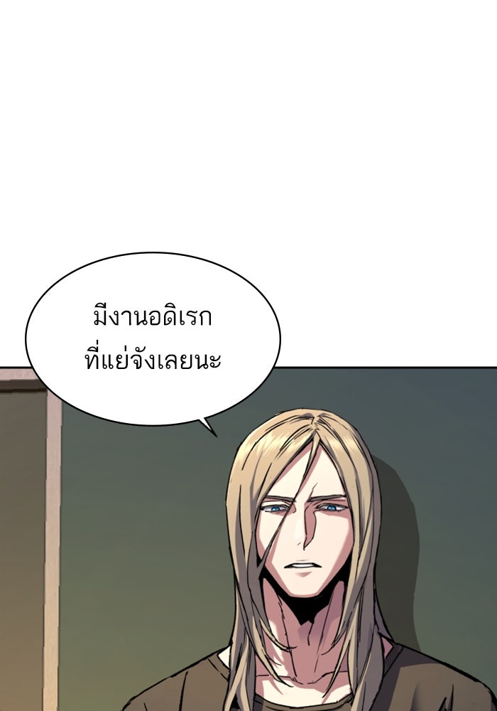 พี่ชายสายบอดี้การ์ด - หน้า 64
