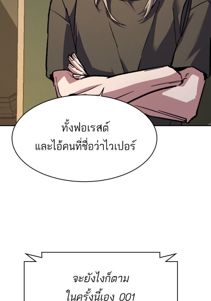 พี่ชายสายบอดี้การ์ด - หน้า 65