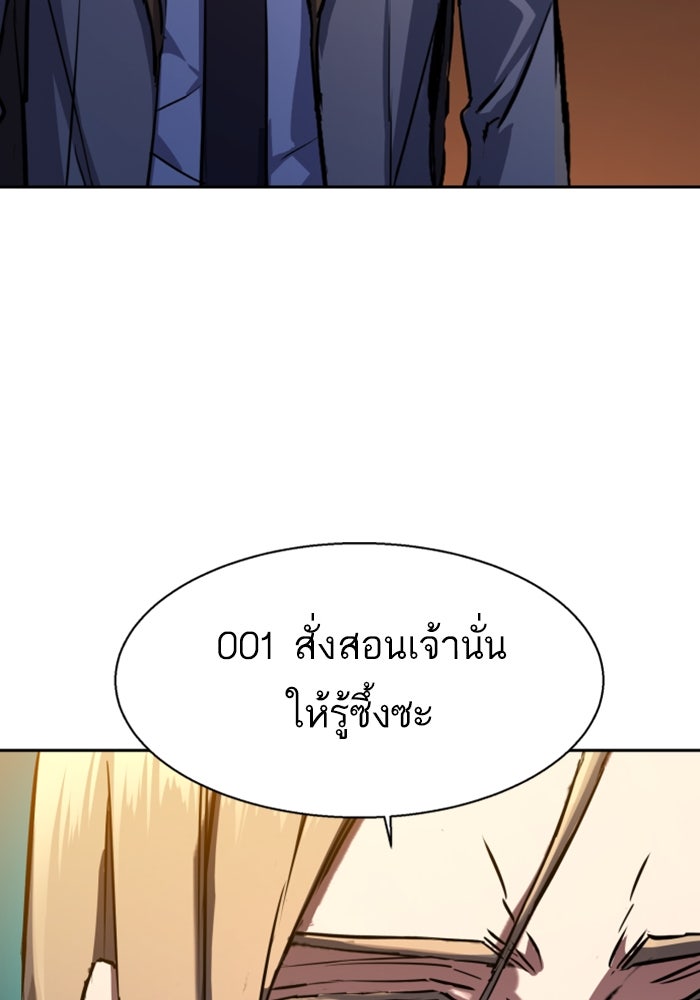 พี่ชายสายบอดี้การ์ด - หน้า 67