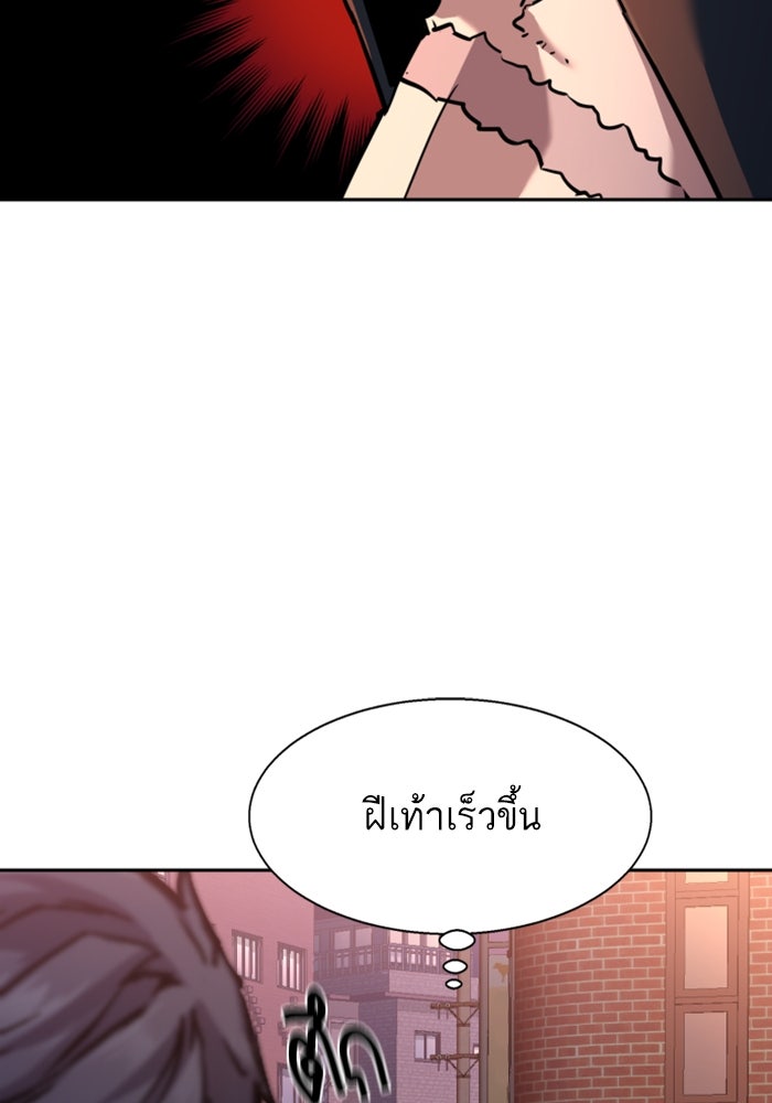 พี่ชายสายบอดี้การ์ด - หน้า 75