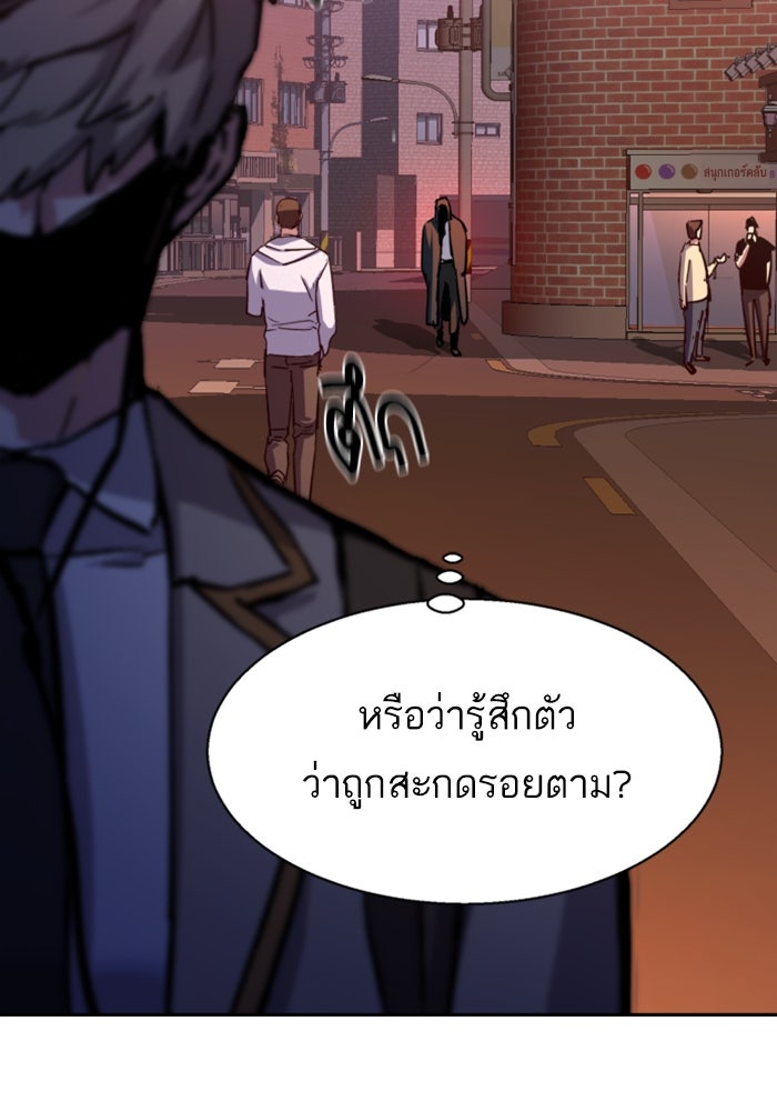พี่ชายสายบอดี้การ์ด - หน้า 76