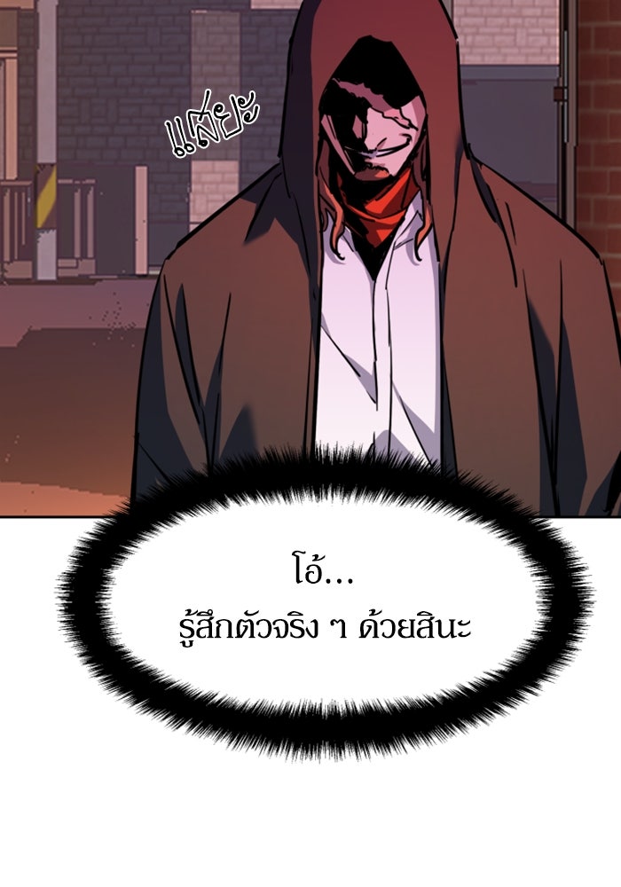 พี่ชายสายบอดี้การ์ด - หน้า 79
