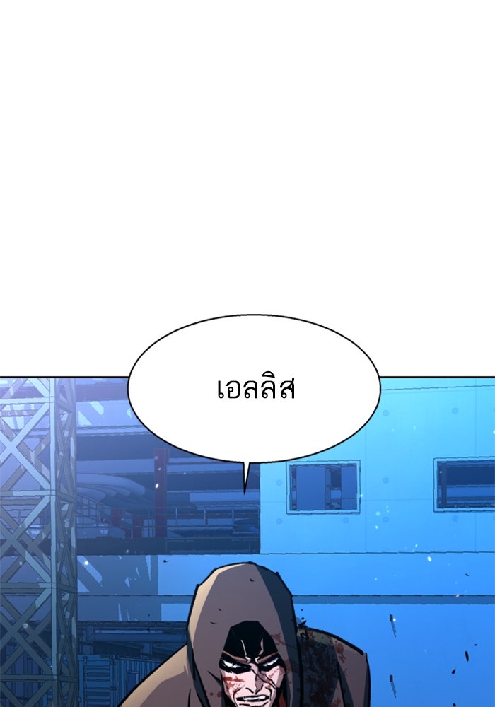 พี่ชายสายบอดี้การ์ด - หน้า 2