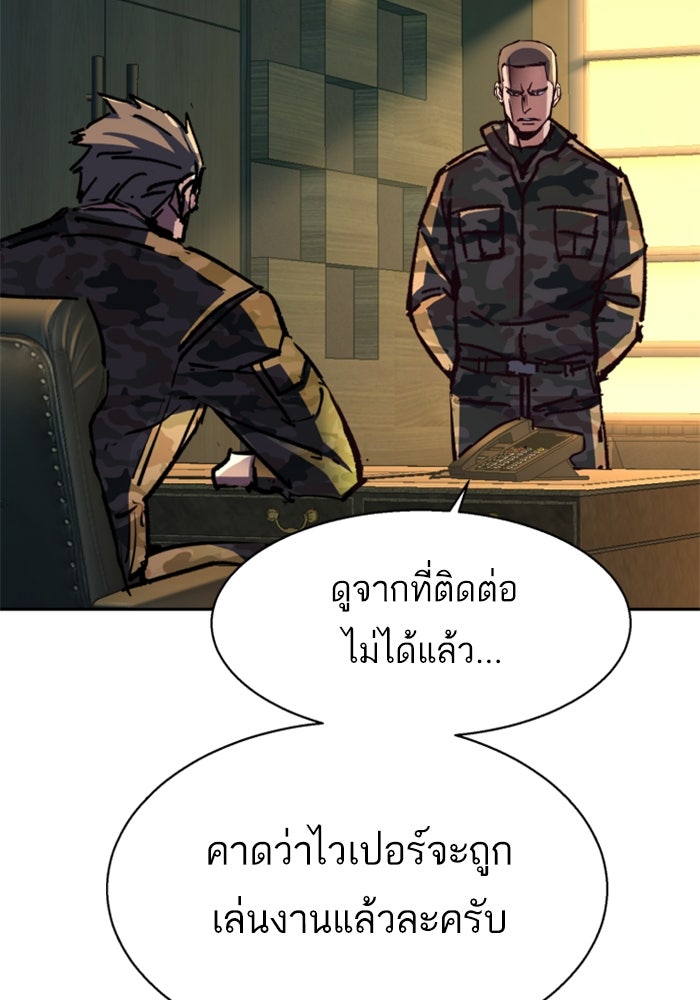 พี่ชายสายบอดี้การ์ด - หน้า 52