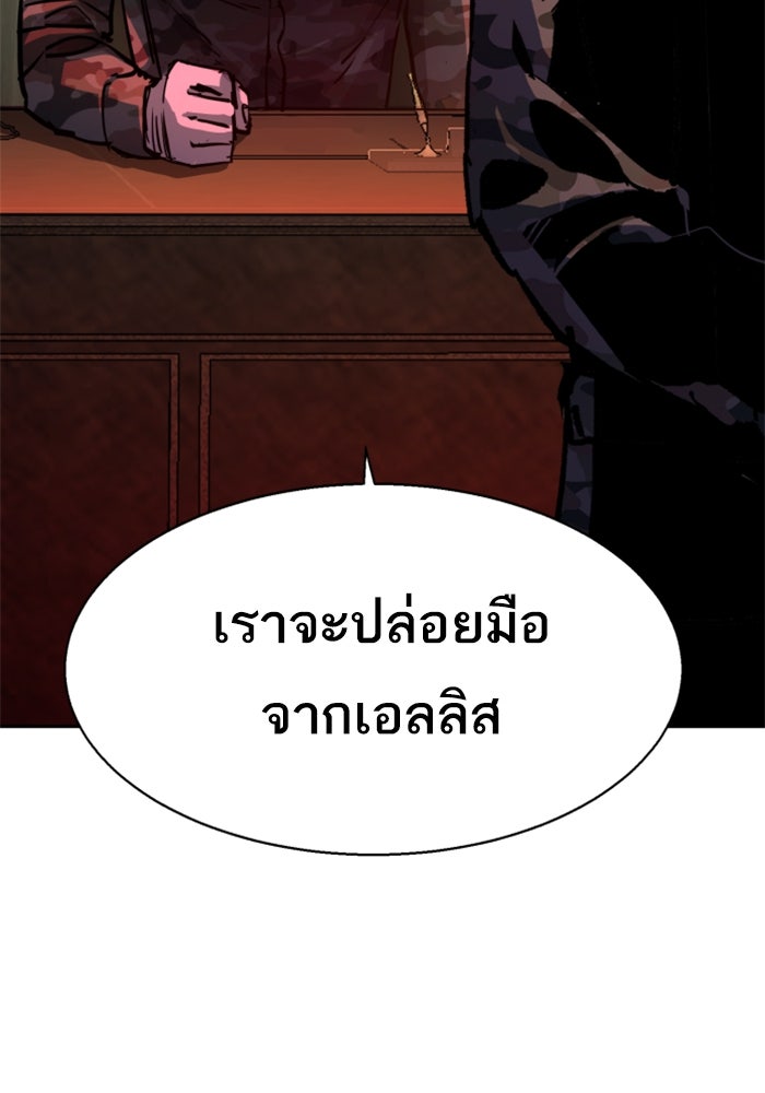 พี่ชายสายบอดี้การ์ด - หน้า 63