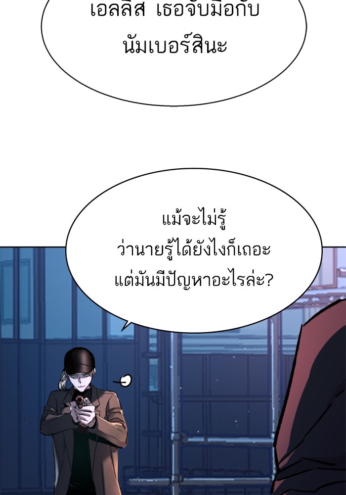 พี่ชายสายบอดี้การ์ด - หน้า 7