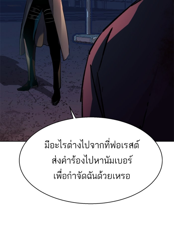 พี่ชายสายบอดี้การ์ด - หน้า 8