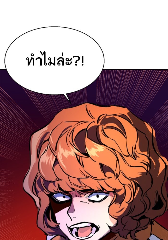 พี่ชายสายบอดี้การ์ด - หน้า 97