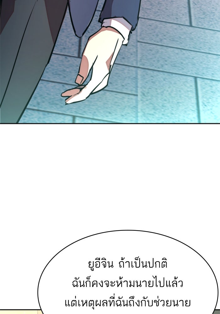 พี่ชายสายบอดี้การ์ด - หน้า 4