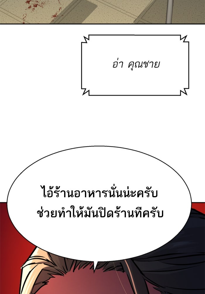 พี่ชายสายบอดี้การ์ด - หน้า 32