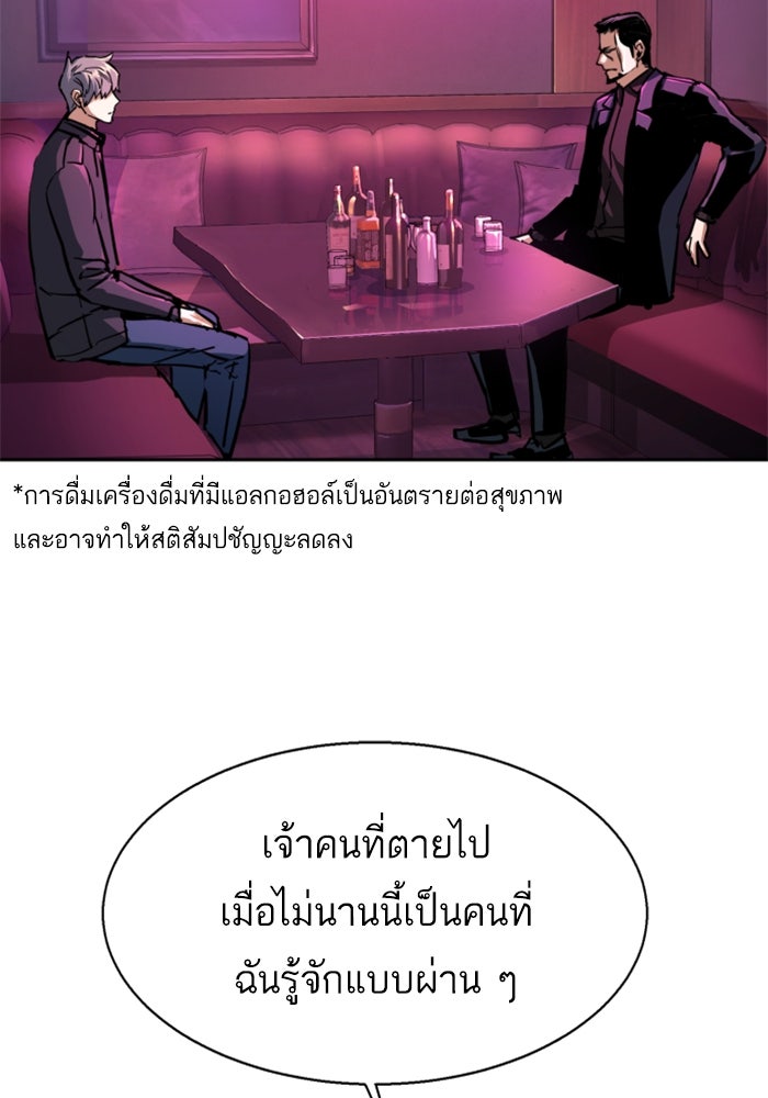 พี่ชายสายบอดี้การ์ด - หน้า 3