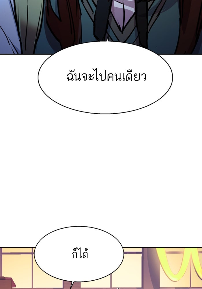 พี่ชายสายบอดี้การ์ด - หน้า 32