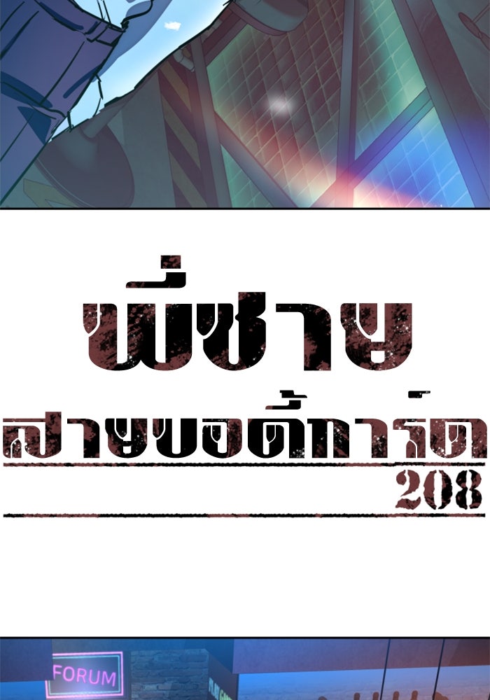 พี่ชายสายบอดี้การ์ด - หน้า 3