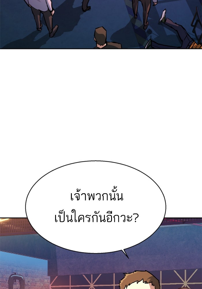 พี่ชายสายบอดี้การ์ด - หน้า 5