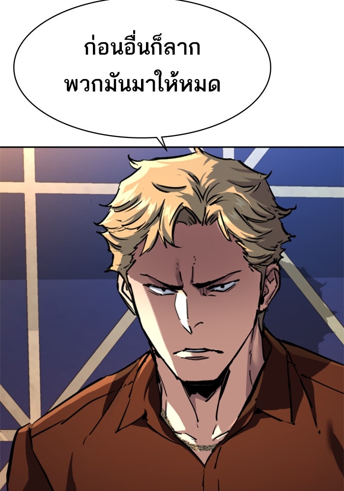 พี่ชายสายบอดี้การ์ด - หน้า 7