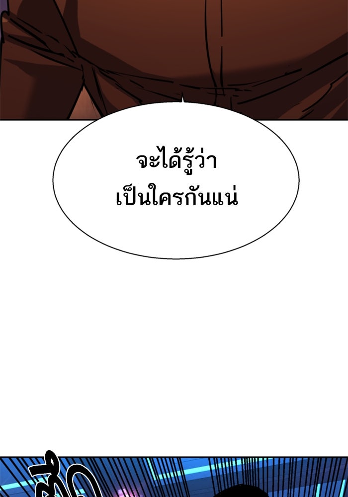 พี่ชายสายบอดี้การ์ด - หน้า 8