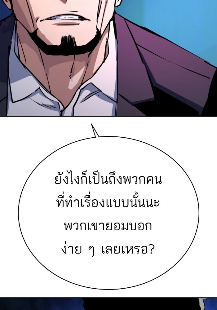 พี่ชายสายบอดี้การ์ด - หน้า 32