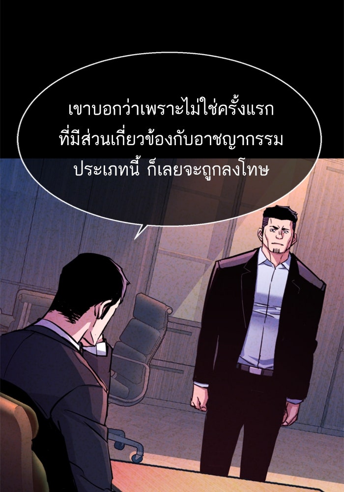 พี่ชายสายบอดี้การ์ด - หน้า 71