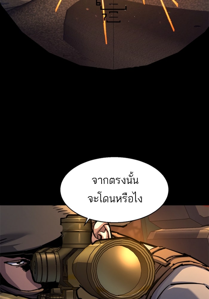 พี่ชายสายบอดี้การ์ด - หน้า 35