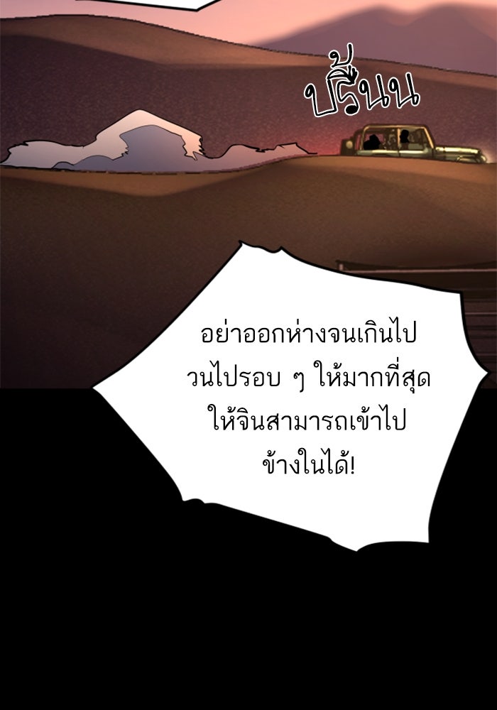 พี่ชายสายบอดี้การ์ด - หน้า 40