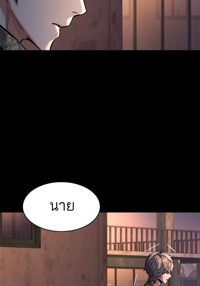 พี่ชายสายบอดี้การ์ด - หน้า 46