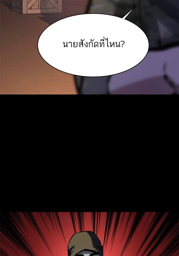 พี่ชายสายบอดี้การ์ด - หน้า 52