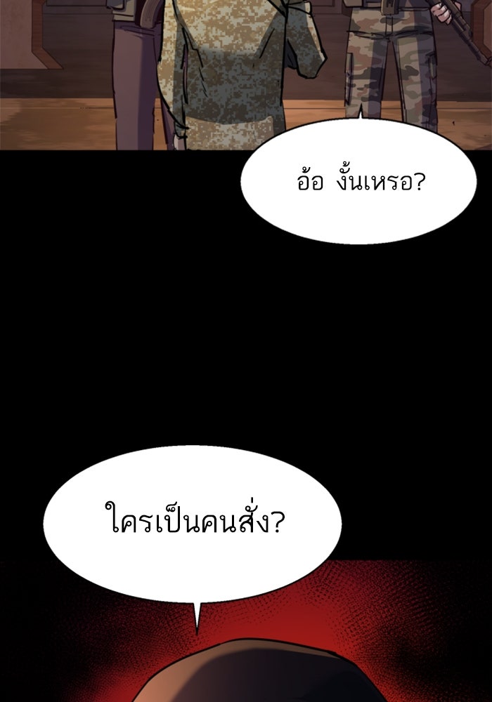 พี่ชายสายบอดี้การ์ด - หน้า 73