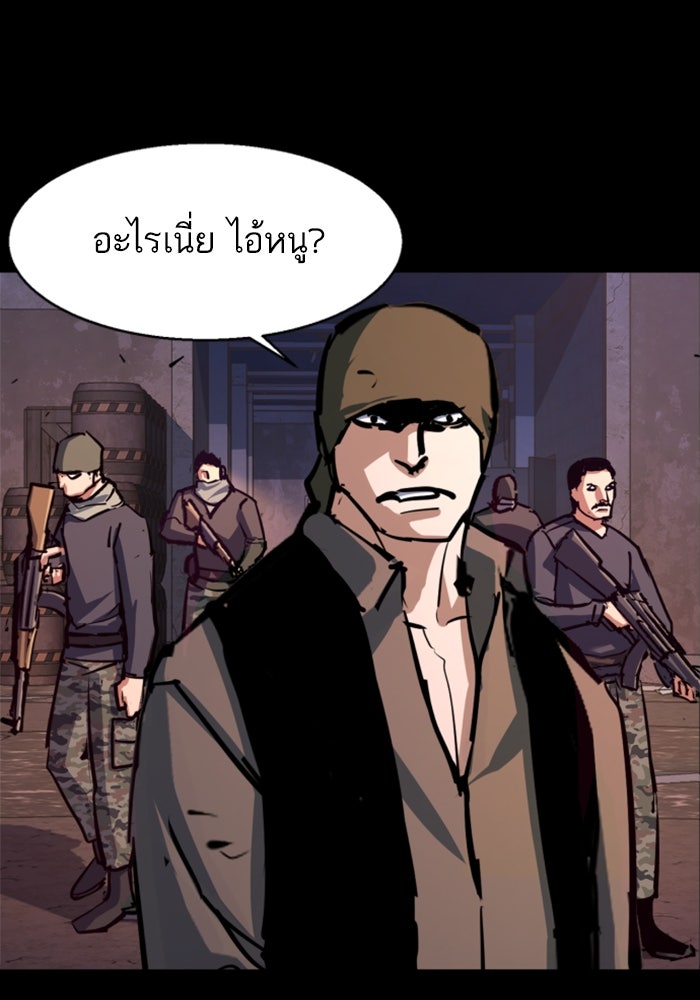 พี่ชายสายบอดี้การ์ด - หน้า 83