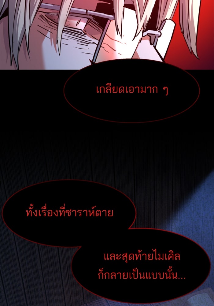 พี่ชายสายบอดี้การ์ด - หน้า 39