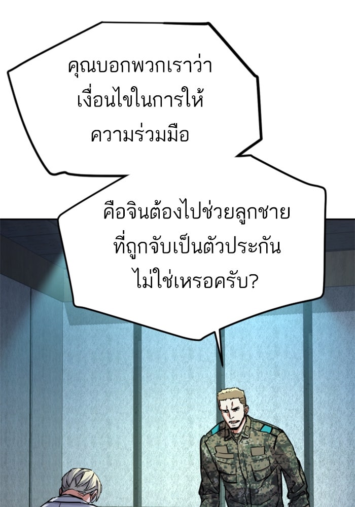 พี่ชายสายบอดี้การ์ด - หน้า 4