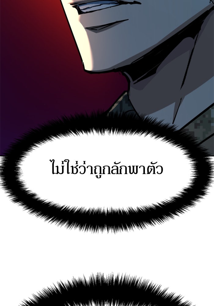 พี่ชายสายบอดี้การ์ด - หน้า 44