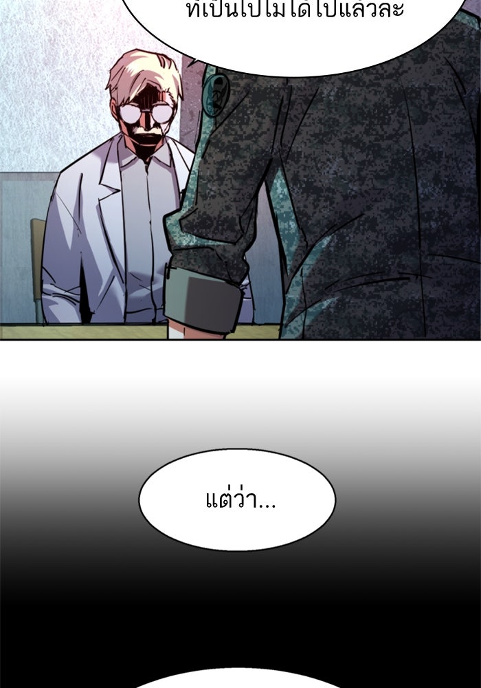 พี่ชายสายบอดี้การ์ด - หน้า 46