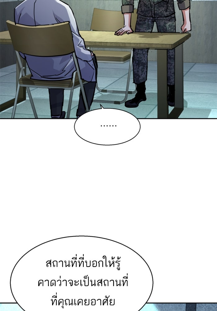 พี่ชายสายบอดี้การ์ด - หน้า 5