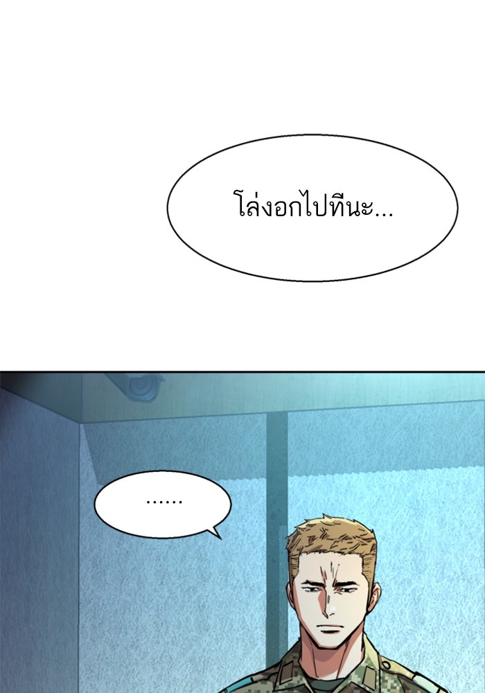 พี่ชายสายบอดี้การ์ด - หน้า 63