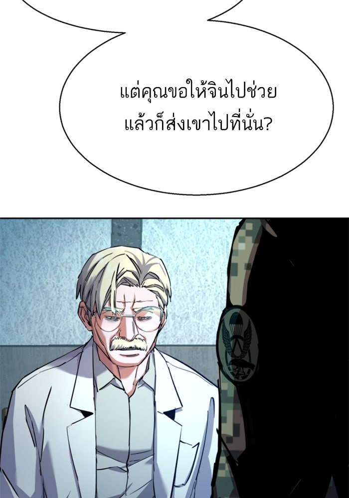 พี่ชายสายบอดี้การ์ด - หน้า 8