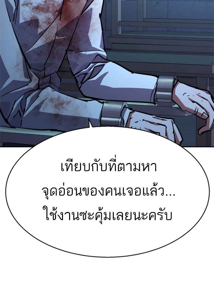 พี่ชายสายบอดี้การ์ด - หน้า 32