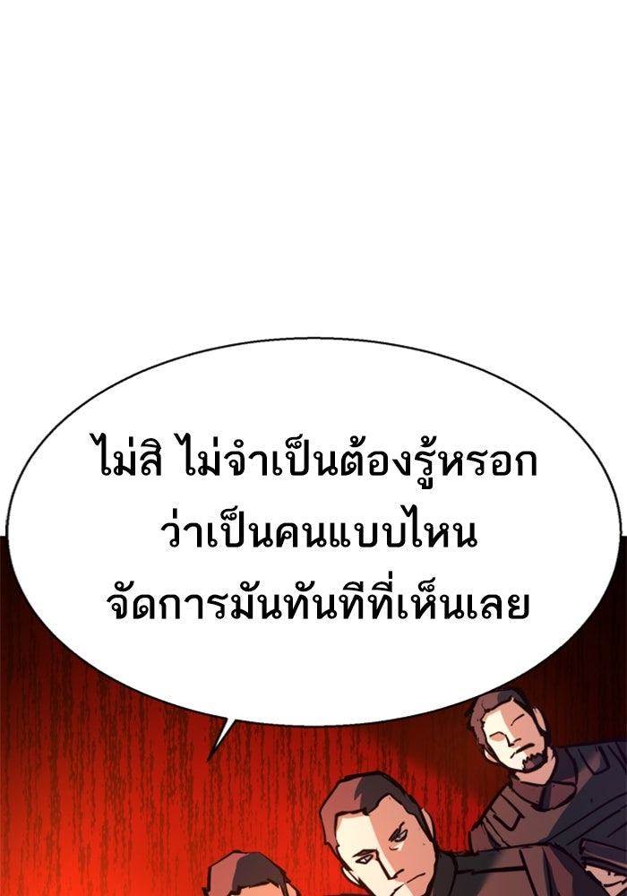 พี่ชายสายบอดี้การ์ด - หน้า 40