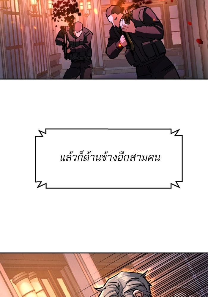พี่ชายสายบอดี้การ์ด - หน้า 6