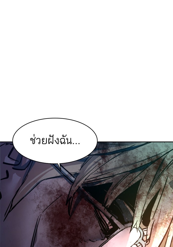 พี่ชายสายบอดี้การ์ด - หน้า 116