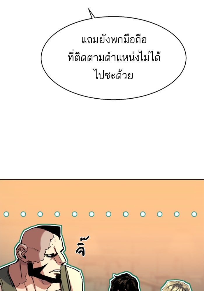 พี่ชายสายบอดี้การ์ด - หน้า 32