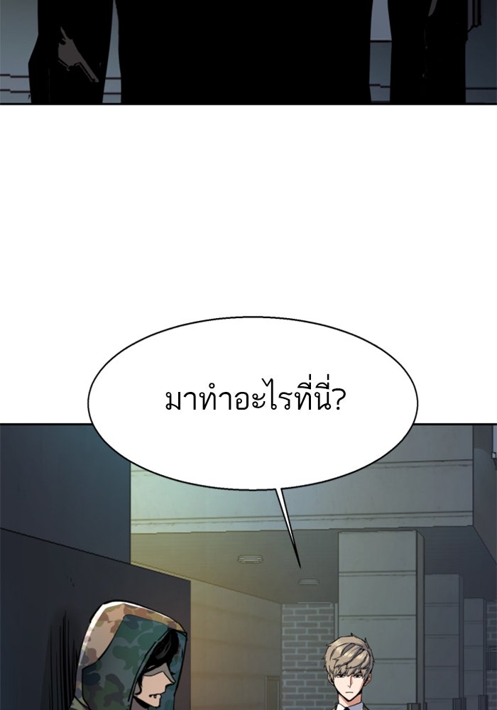 พี่ชายสายบอดี้การ์ด - หน้า 39