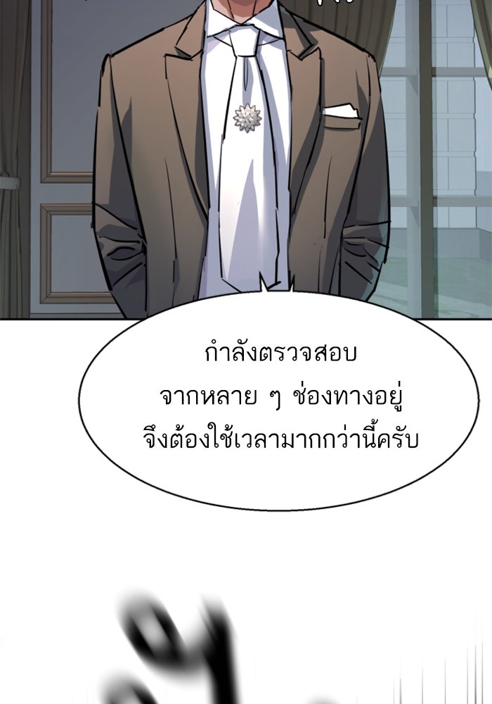 พี่ชายสายบอดี้การ์ด - หน้า 7