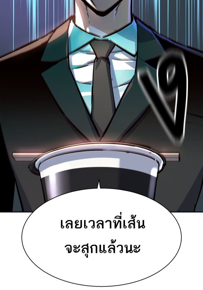 พี่ชายสายบอดี้การ์ด - หน้า 83