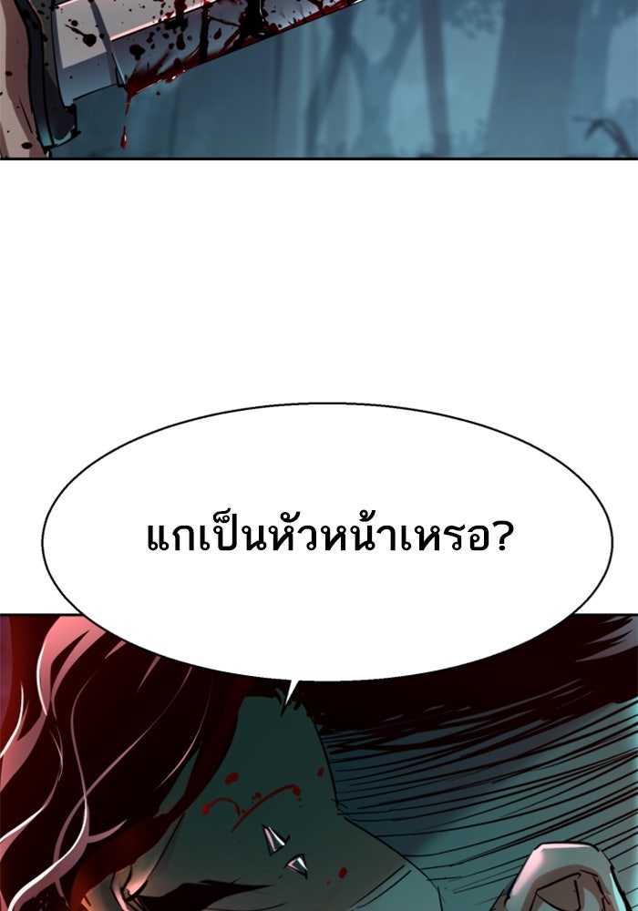 พี่ชายสายบอดี้การ์ด - หน้า 102