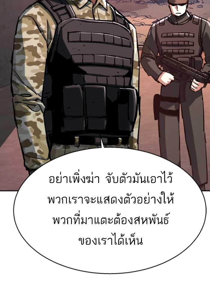 พี่ชายสายบอดี้การ์ด - หน้า 14