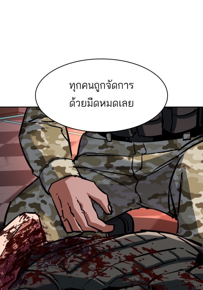 พี่ชายสายบอดี้การ์ด - หน้า 4