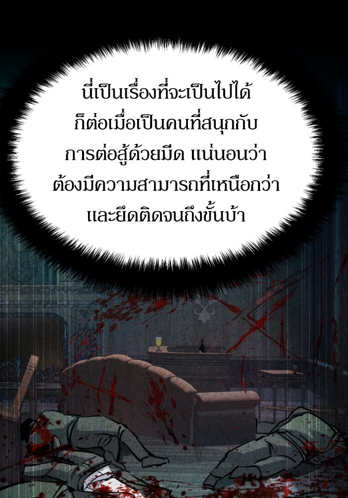 พี่ชายสายบอดี้การ์ด - หน้า 7