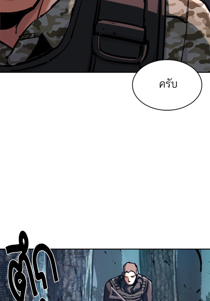 พี่ชายสายบอดี้การ์ด - หน้า 78
